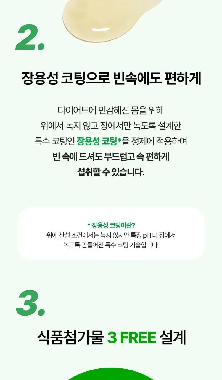 [다이어트 부스터] 바이탈뷰티 메타그린 부스터샷 7개입 상세페이지 35